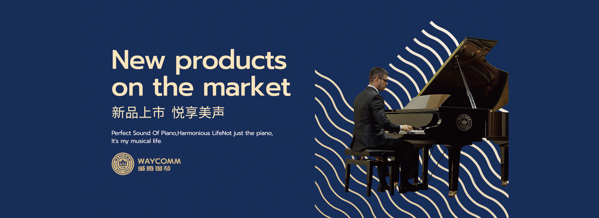国产钢琴品牌排行榜-国产钢琴哪个品牌好-浙江珠江德华钢琴有限公司